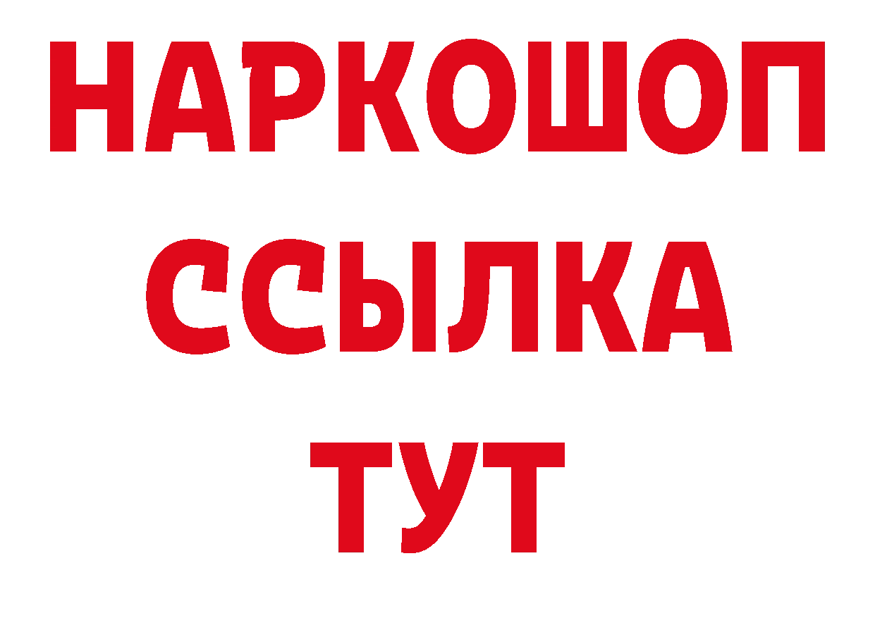 ТГК вейп с тгк рабочий сайт даркнет кракен Райчихинск